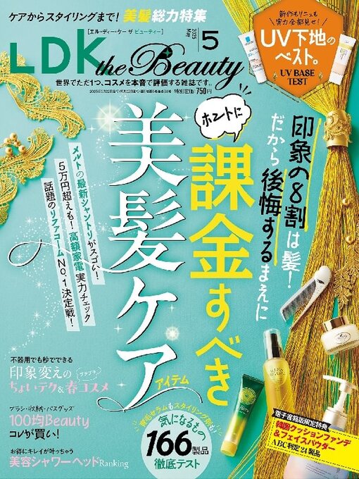 Title details for LDK the Beauty by Shinyusha Co., Ltd. (MBJ) - Available